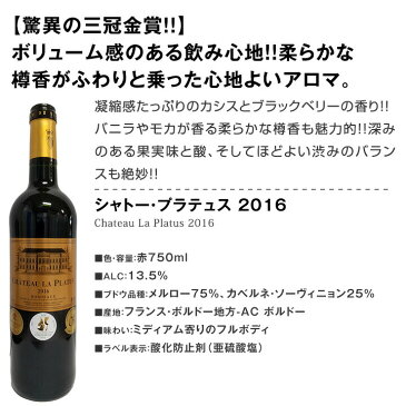 赤ワインセット【送料無料】第229弾！全て金賞受賞！史上最強級「キング・オブ・金メダル」極旨ボルドー赤ワイン 6本セット！ワインセット 赤ワイン ミディアムボディ フルボディ 辛口 金賞ワイン 上質 金賞 高級 飲み比べ 詰め合わせ ギフト プレゼント