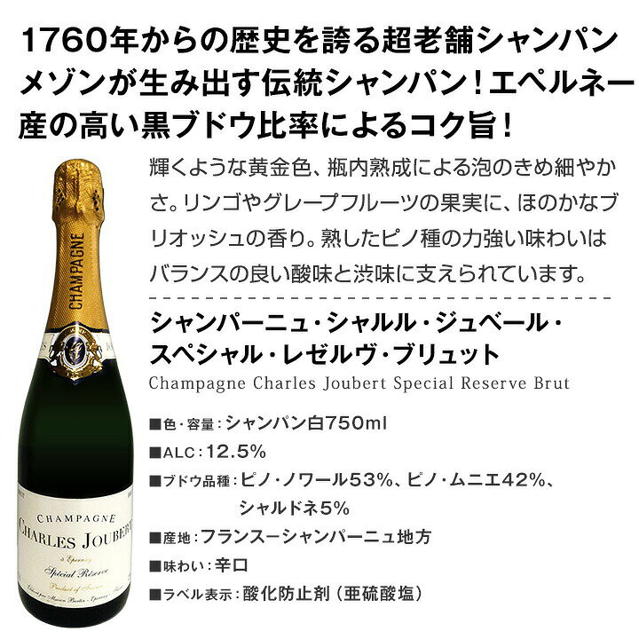 【送料無料】第24弾!1本あたり5,317円(税込)!厳選された高級辛口シャンパンがこの価格!さらにお得になった豪華絢爛シャンパン3本セット!フランス産シャンパーニュ スパークリングワイン ブリュット 辛口 飲み比べ ギフト プレゼント パーティー 10%OFF 通販 kbwine-10034294 京橋ワイン サンプル画像2