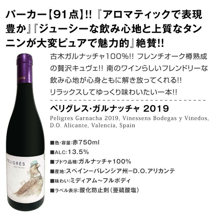 赤ワイン フルボディ セット【送料無料】第124弾！すべてパーカー【90点以上】赤ワイン 750ml 6本セット！ 赤 ワインセット フルボディ 辛口 飲み比べ 詰め合わせ ギフト プレゼント 贈り物