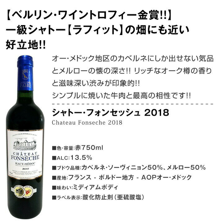 【送料無料】第34弾!当店オススメばかりを厳選したちょっといい赤ワイン12本セット!