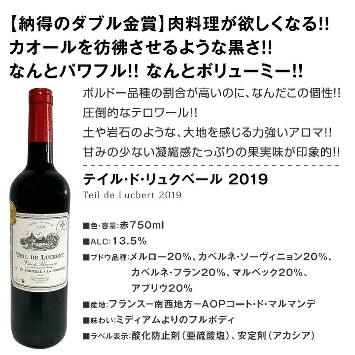 赤ワインセット送料無料第127弾!採算度外視の謝恩企画!当店厳選!特大感謝の大満足赤ワインセット6本!