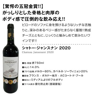 赤ワインセット 【送料無料】第185弾！採算度外視の謝恩企画！当店厳選！特大感謝の大満足赤ワイン 6本セット！ワインセット 赤ワイン ミディアムボディ フルボディ 辛口 金賞ワイン 上質 飲み比べ 詰め合わせ ギフト プレゼント 贈り物