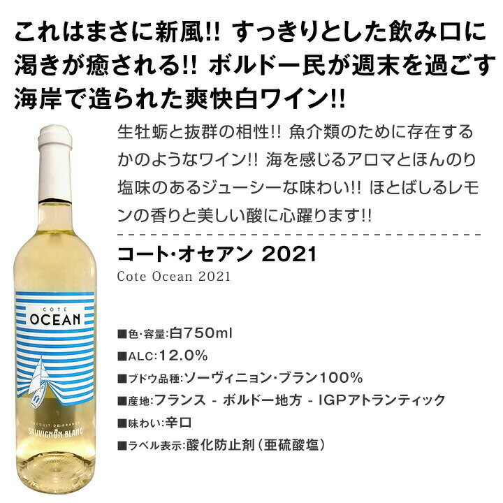 白ワインセット 【送料無料】第186弾！採算度外視の謝恩企画！当店厳選！特大感謝の大満足白ワイン 6本セット！ワインセット 金賞ワイン 飲み比べ 詰め合わせ ギフト プレゼント 贈り物