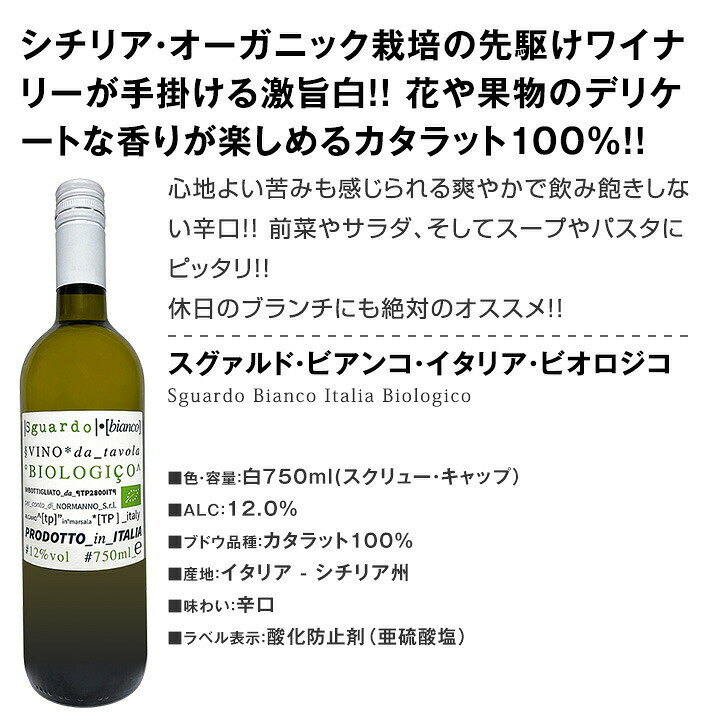 白ワイン セット ワインセット 白 ワイン ギフト 箱 京橋ワイン 京橋わいん 特選 12本 お歳暮 飲み比べ 詰め合わせ プレゼント 白ワイン 送料無料 第108弾 1本あたり880円(税込) 採算度外視の大感謝 厳選白ワイン kbwine-10027148 京橋ワイン サンプル画像2