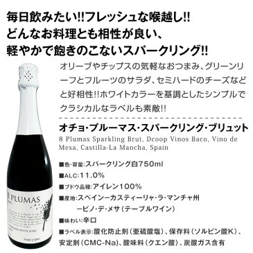 ミックスワインセット【送料無料】第147弾！1本あたり732円(税込)！スパークリングワイン 赤ワイン 白ワイン！得旨ウルトラバリューワイン 750ml 12本セット！ワインセット 赤 フルボディ 辛口 白 泡 金賞 飲み比べ 詰め合わせ セット ギフト プレゼント