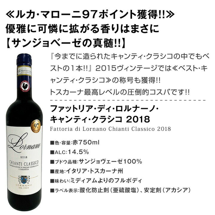 【のベストコ】 充実感たっぷりのイタリア赤ワイン6本セット!!：京橋ワイン ジア・ネー