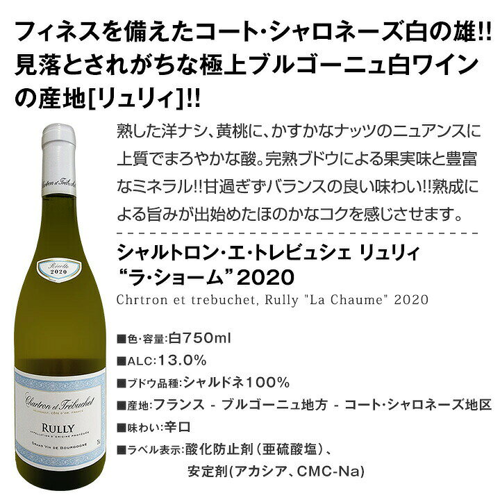 【送料無料】端数在庫一掃!高級贅沢なワインばかり白5本セット シャブリ入り ブルゴーニュ リュリィ フランス産白ワイン 飲み比べセット ヴィンテージ切替 終売在庫一掃 高評価受賞 限定在庫 お買い得 ギフト パーティー向け 白ワイン詰め合わせ 5本セット 極上 kbwine-10036141 京橋ワイン サンプル画像3