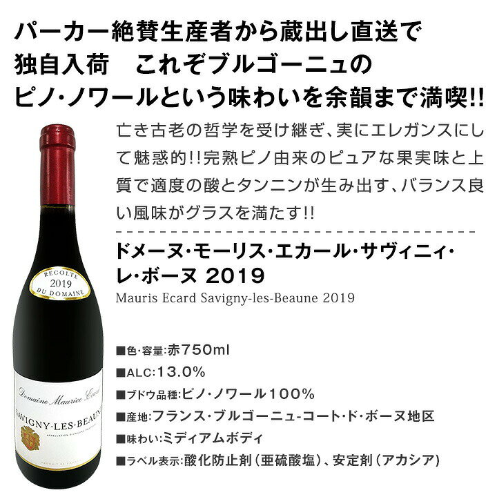 【送料無料】端数在庫一掃!高級贅沢なワインばかり赤5本セット パーカー絶賛生産者 ブルゴーニュ ピノ・ノワール バローロ ヴィンテージ切り替え 終売 在庫処分 詰め合わせ 贈答用 ギフト フルボディ 濃厚 重口 詰め合わせワイン 赤ワインヴィンテージ ワインギフト kbwine-10036138 京橋ワイン サンプル画像2