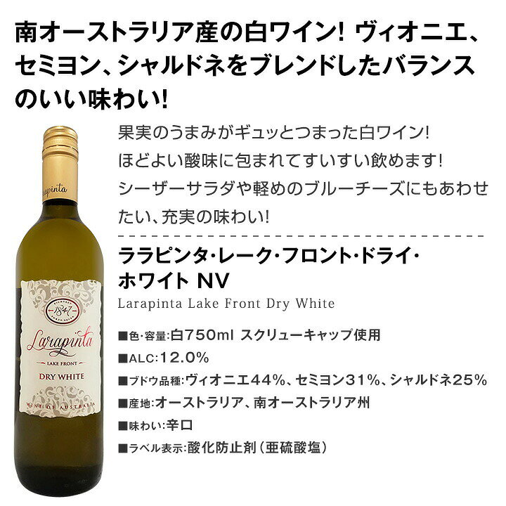 【送料無料】第106弾!1本あたり880円(税込)!!採算度外視の大感謝!厳選白ワイン12本...