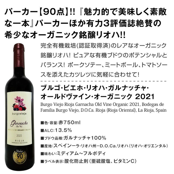 【送料無料】おうちタパスにピッタリ!スペイン各地の赤飲み比べ!おうちバル赤ワイン9本セット 単品で買うより超お買い得 大人買い9本セット スペイン各地の極旨赤ワインを飲み比べ 家飲み お気楽極楽 陽気な時間 おうちバル気分 kbwine-10036289 京橋ワイン サンプル画像3