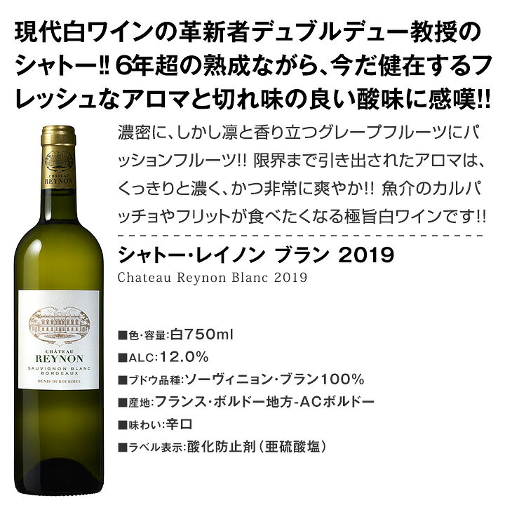 【送料無料】≪極旨ボルドー入り≫端数在庫一掃★白ワイン9本セット 白ワイン詰め合わせ 飲み比べセット 2019年 レイノン 人気シャトー トスカーナ ヴェルメンティーノ 海のワイン 南仏シャルドネ ローヌ地区 南フランス 南イタリアプーリア イタリアワイン トレッビアーノ kbwine-10036630 京橋ワイン サンプル画像2
