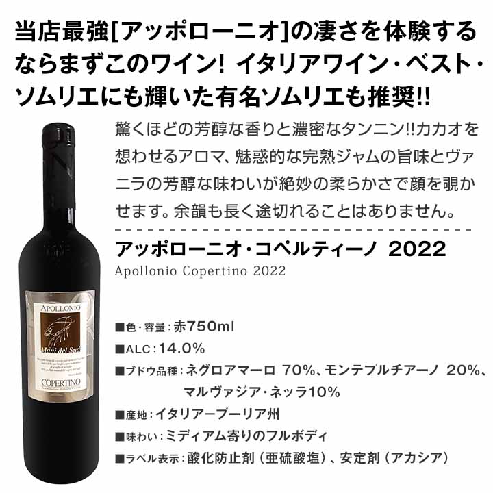 【送料無料】父の日限定ギフトセット(赤&白) 当店厳選 ワイン2本セット イタリア アッポローニオ 赤白セット ギフト箱 箱入り 父の日シール 同梱 メッセージカード 熨斗対応 のし対応 贈答用 お父さんへ プレゼント 厳選ワイン 飲み比べ 期間限定 kbwine-10036186 京橋ワイン サンプル画像3
