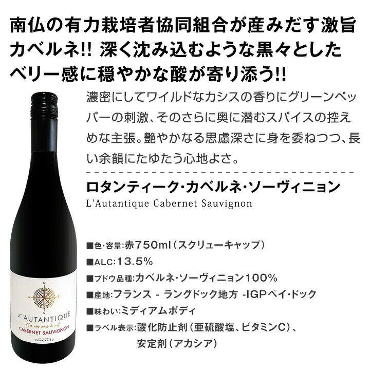 赤ワイン フルボディ セット ワインセット 赤 ワイン ギフト 箱 京橋ワイン 京橋わ...