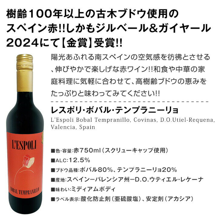 【送料無料】母の日ギフト赤ワインセット(お花付き) ラベル花柄 造花付き ラッピング・箱入り メッセージカード同封可 おつまみセット付(黒胡椒ナッツ・いぶりがっこ・チーズのオイル漬け) 金賞受賞 樹齢100年以上の古木ぶどう使用 フルボディ ワイン好きへ贈るプレゼント