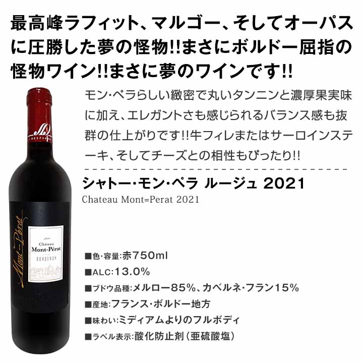 【送料無料】端数在庫一掃！すべて厳選格上赤ワイン10本セット kbwine-10036286 京橋ワイン サンプル画像3