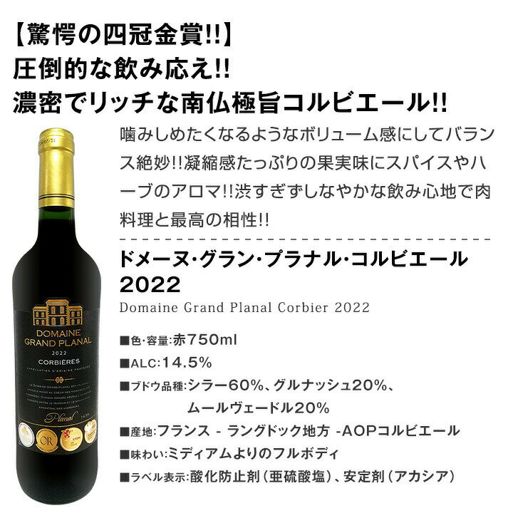 赤ワイン セット フルボディ セット ワインセット 赤 ワイン ギフト 箱 京橋ワイン 京橋わいん 12本 飲み比べ プレゼント 750ml 送料無料 【 第80弾 当店オススメばかりを厳選したちょっといい 赤ワイン 】