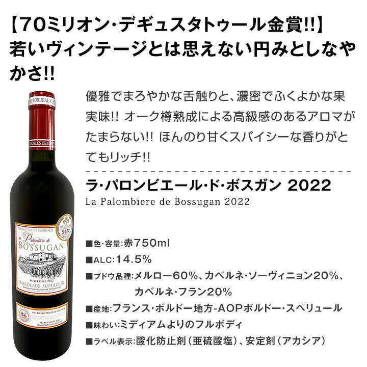 赤ワイン フルボディ セット ワインセット 赤 ワイン ギフト 箱 京橋ワイン 京橋わ...