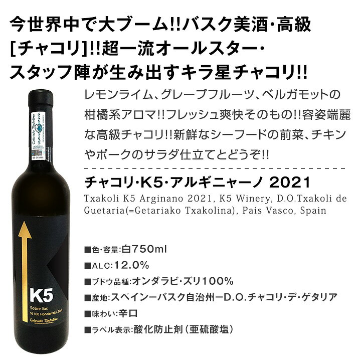 【送料無料】香り高い白の銘酒が勢揃い!スペイン銘醸白ワイン3本セット スペイン各...