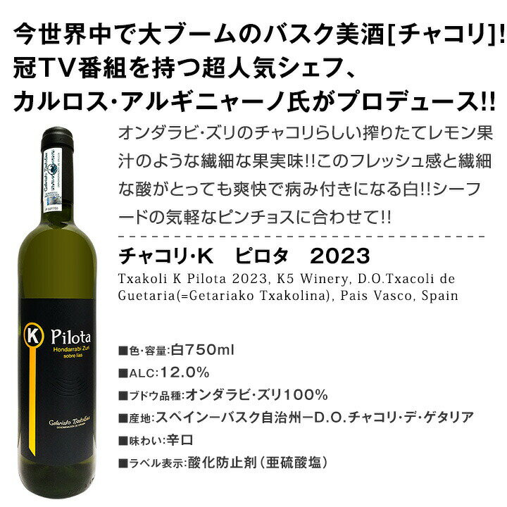 【送料無料】目からウロコ!!スペイン白ワインの...の紹介画像2