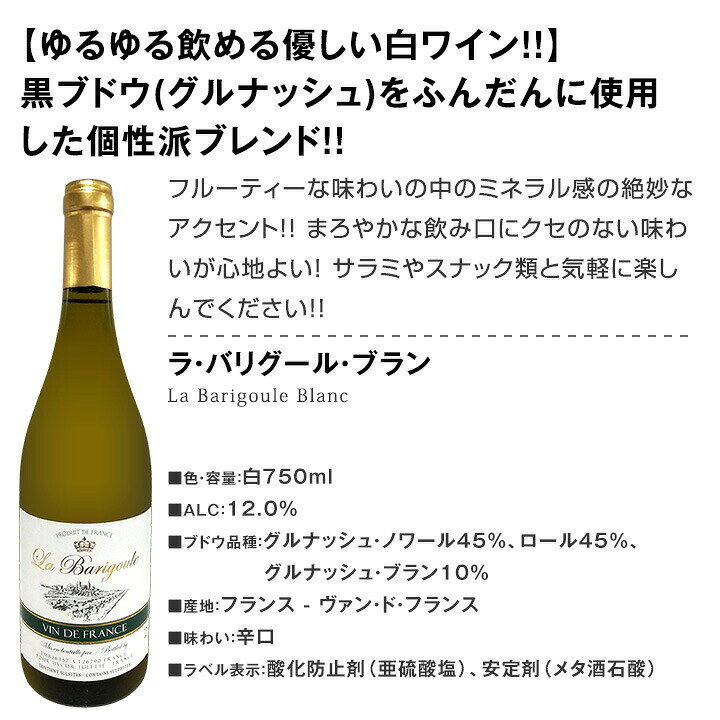 【送料無料】第106弾!1本あたり880円(税込)!!採算度外視の大感謝!厳選白ワイン12本...