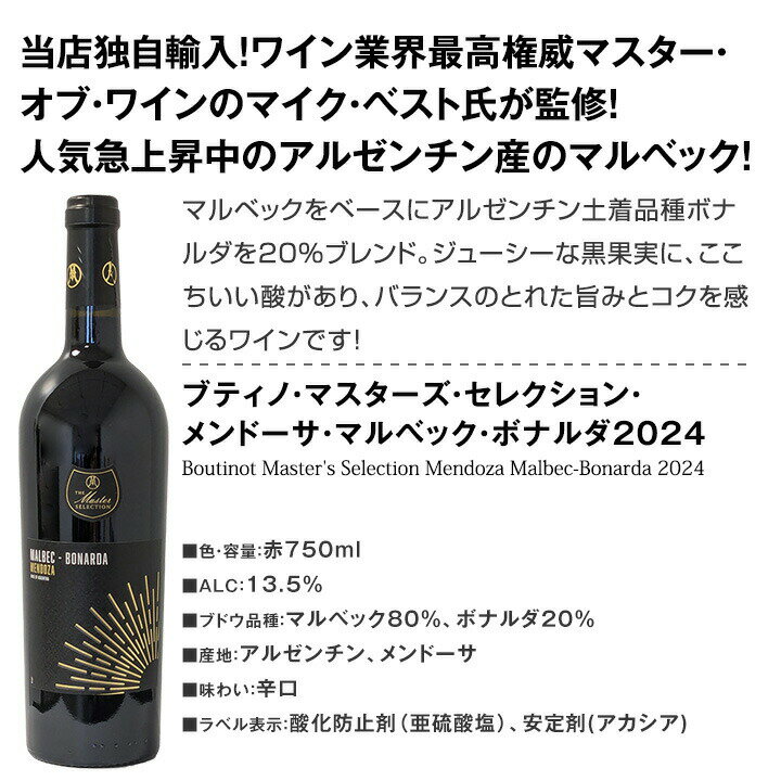 赤ワイン セット ワインセット 赤 ワイン ギフト 箱 京橋ワイン 京橋わいん 6本 飲...