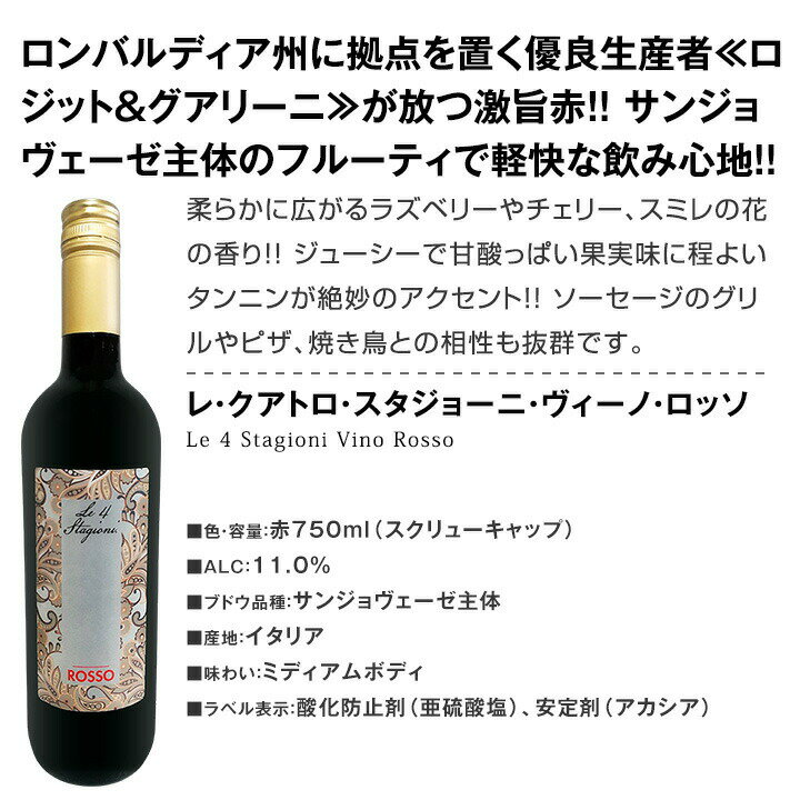 赤ワイン セット ワインセット 赤 ワイン ギフト 箱 京橋ワイン 京橋わいん 12本 7...