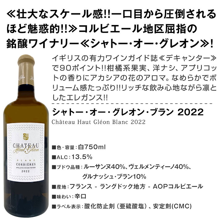 【送料無料】溢れ出る濃厚果実味を満喫!!★南仏極旨白ワイン4本セット ローヌ コー...
