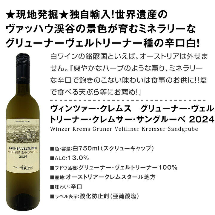 【送料無料】シャルドネの次は何を飲む？白ワイン好きのための「次の1本」を探す白...