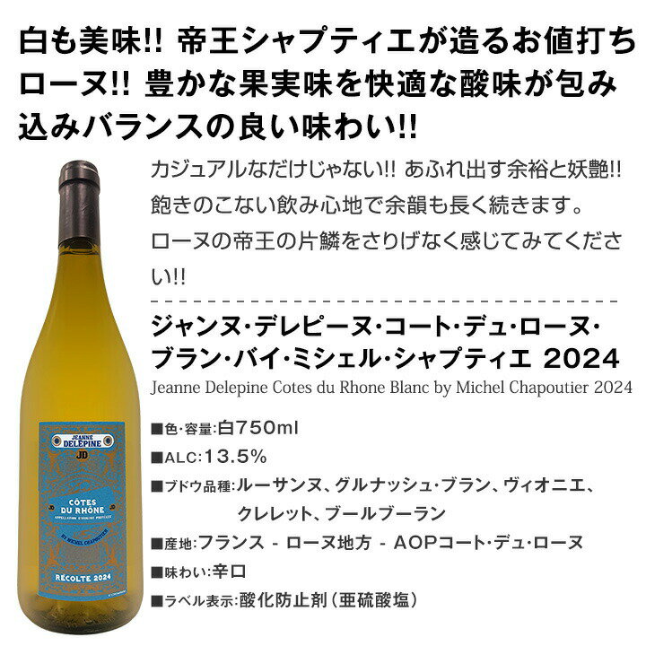 白ワイン 辛口 セット ワインセット 白 ワイン ギフト 箱 京橋ワイン 京橋わいん 特選 6本 お歳暮飲み比べ シャルドネ 金賞 送料無料 【 第232弾 当店厳選 これぞ極旨 辛口白ワイン 】
