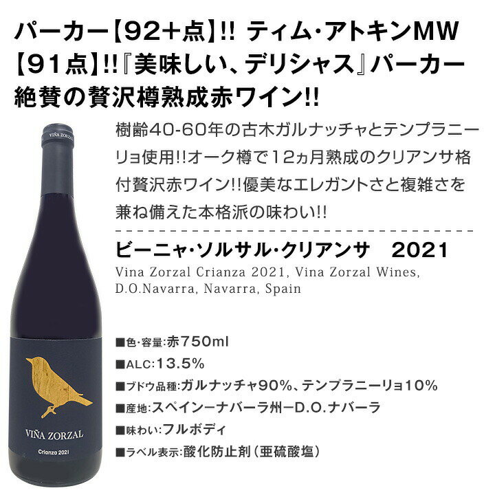 赤ワイン フルボディ セット ワインセット 赤 ワイン ギフト 箱 京橋ワイン 京橋わいん 6本 750ml 飲み比べ プレゼント 送料無料 パーカー 【 第151弾 すべてパーカー 90点以上赤ワイン 】