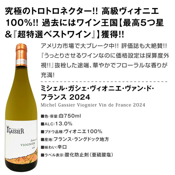 白ワイン セット ワインセット 白 ワイン ギフト 箱 京橋ワイン 京橋わいん 特選 12本 750ml お歳暮 飲み比べ 詰め合わせ プレゼント 送料無料 【 第109弾 当店オススメばかりを厳選 したちょっといい白ワイン 】