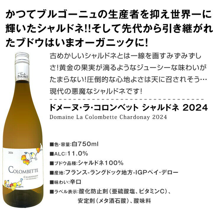 白ワイン 辛口 セット ワインセット 白 ワイン ギフト 箱 京橋ワイン 京橋わいん ...
