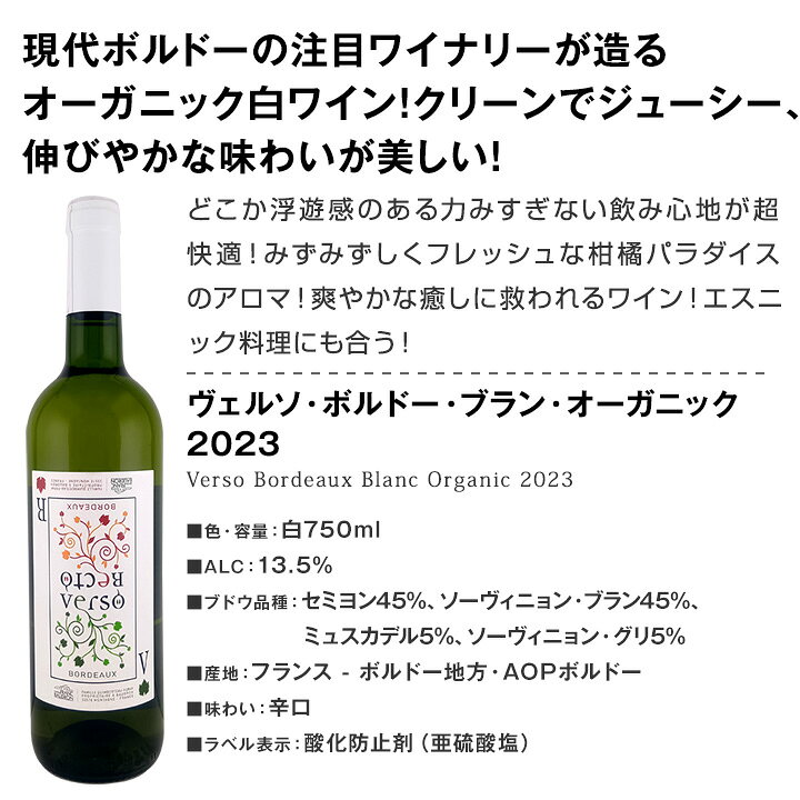 【すべて当店独自輸入】格付AOPのみ厳選!人気産地を飲み比べるフランスオーガニッ...