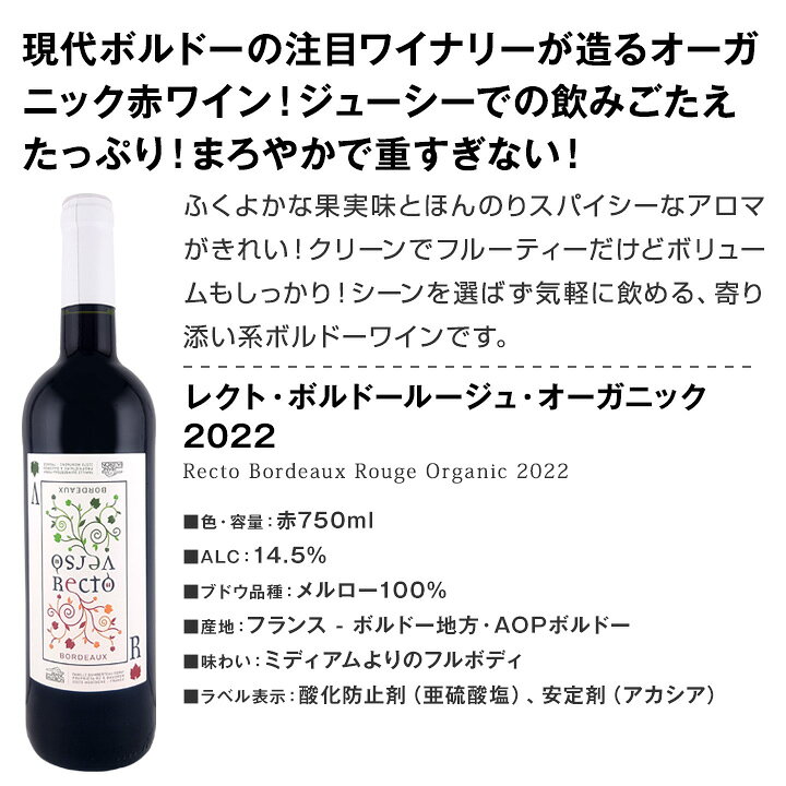 【送料無料】毎日飲みたくなるワイン赤白6本セット!実はすべて自然に造られたオーガニックワインだけ ミックスワインセット ミックス6本セット デイリーワイン 飲みやすい 軽やか やさしい味わい 食事に合わせやすい 自然派ワイン 無理のない栽培 kbwine-10036171 京橋ワイン サンプル画像2