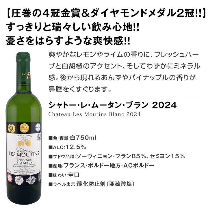 白ワイン セット ワインセット 白 ワイン ギフト 箱 京橋ワイン 京橋わいん 特選 6...