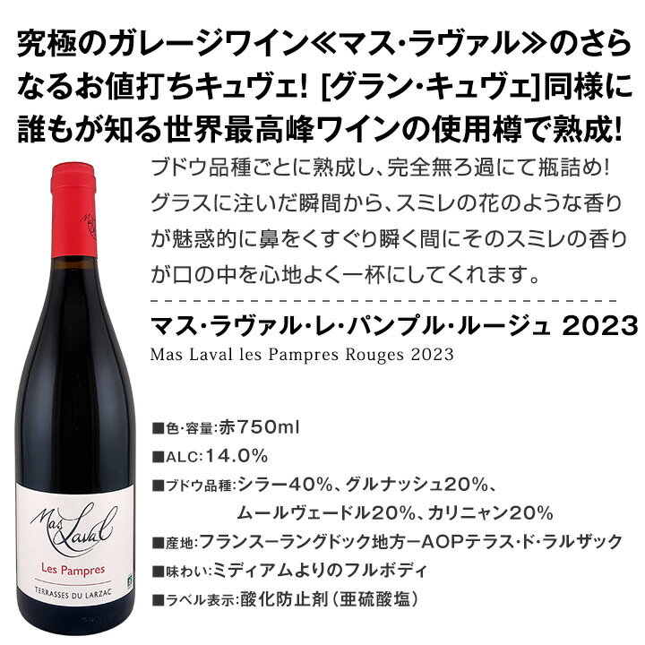 赤ワイン セット フルボディ セット ワインセット 赤 ワイン ギフト 箱 京橋ワイン 京橋わいん 12本 飲み比べ プ（2枚目）