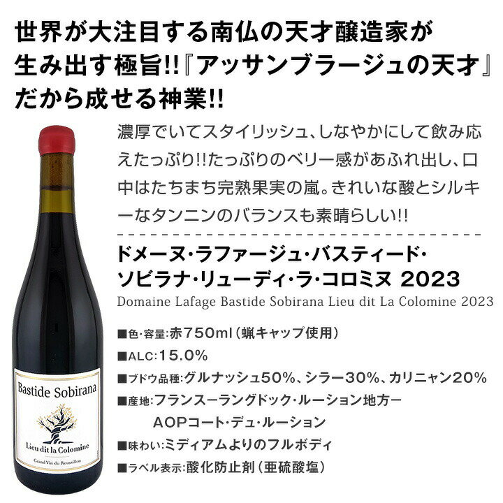 激旨揃いです!!南仏赤ワイン好きのお客様!!迷わずお買い求めください!!!