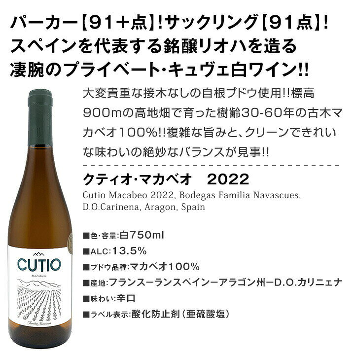 【送料無料】香り高い白の銘酒が勢揃い!スペイン銘醸白ワイン3本セット スペイン各...