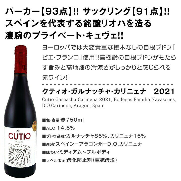 赤ワイン フルボディ セット ワインセット 赤 ワイン ギフト 箱 京橋ワイン 京橋わいん 6本 750ml 飲み比べ プレゼント 送料無料 パーカー 第153弾 すべてパーカー 90点以上赤ワイン 辛口 家飲み おもてなし パーティ 飲み比べセット 箱入り ギフト箱 赤ワインセット
