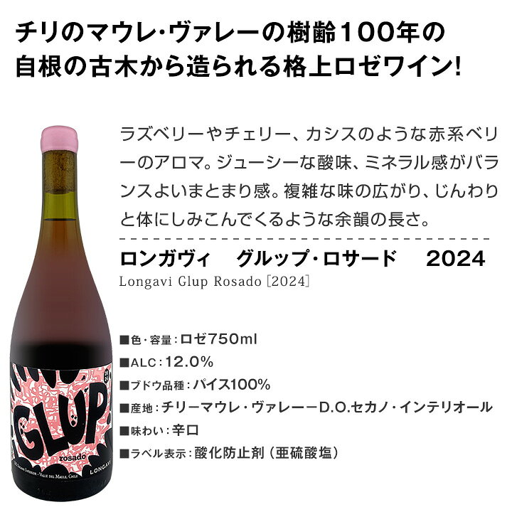 【送料無料】世界的にも大人気!お洒落な大人のためのロゼワイン6本セット! 辛口 ロゼスパークリング ロゼ泡 ピノ・ノワール100% ピノノワールロゼ オーガニック 有機栽培 直輸入 直輸入ロゼ フランス オーストラリア チリ 飲み比べ 飲み比べセット kbwine-10036039 京橋ワイン サンプル画像3