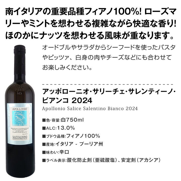 【送料無料】父の日限定ギフトセット(赤&白) 当店厳選 ワイン2本セット イタリア アッポローニオ 赤白セット ギフト箱 箱入り 父の日シール 同梱 メッセージカード 熨斗対応 のし対応 贈答用 お父さんへ プレゼント 厳選ワイン 飲み比べ 期間限定 kbwine-10036186 京橋ワイン サンプル画像2