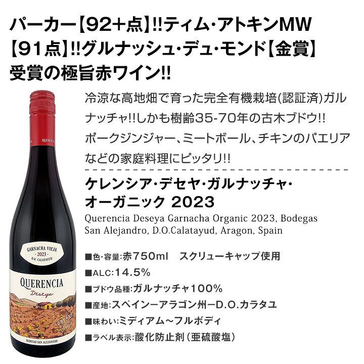 【送料無料】 すべて有機認証付！オーガニックスペインワイン4本セット kbwine-10036346 京橋ワイン サンプル画像3