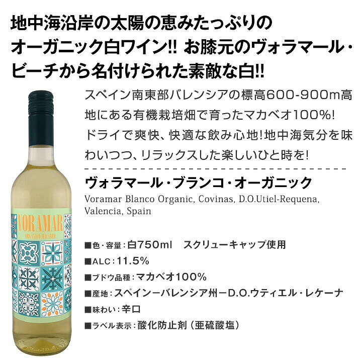 白ワイン セット ワインセット 白 ワイン ギフト 箱 京橋ワイン 京橋わいん 特選 1...