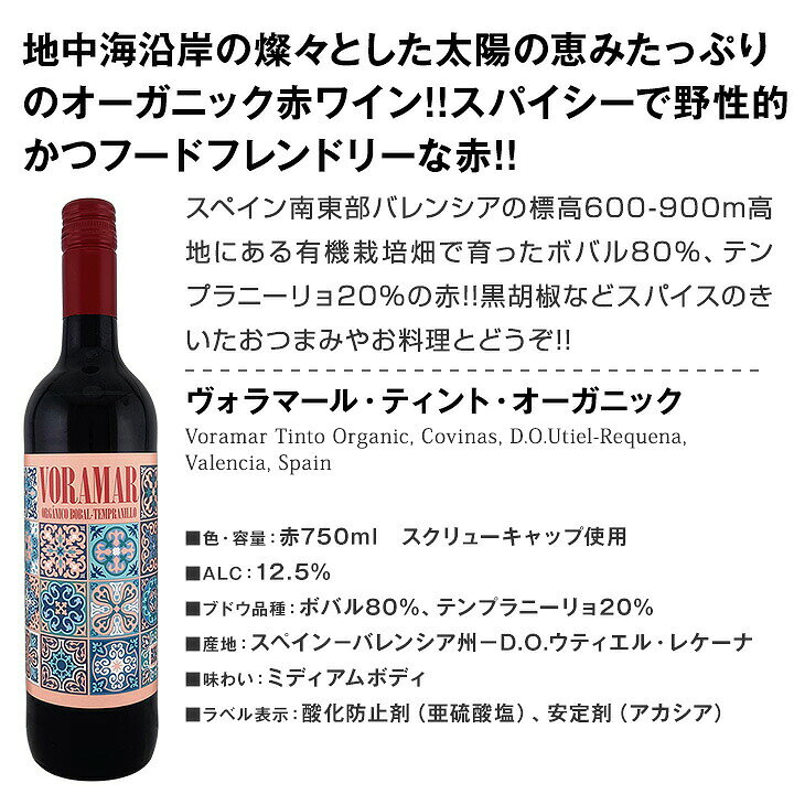 赤ワイン フルボディ セット ミディアムボディ ワインセット 赤 ワイン ギフト 箱 京橋ワイン 京橋わいん 12本 750ml 飲み比べ プレゼント 送料無料 第97弾 1本あたり880円(税込) 採算度外視の大感謝 厳選赤ワイン12本セット たっぷりワインを楽しめる 大満足 飲み比べセット kbwine-10027051 京橋ワイン サンプル画像3