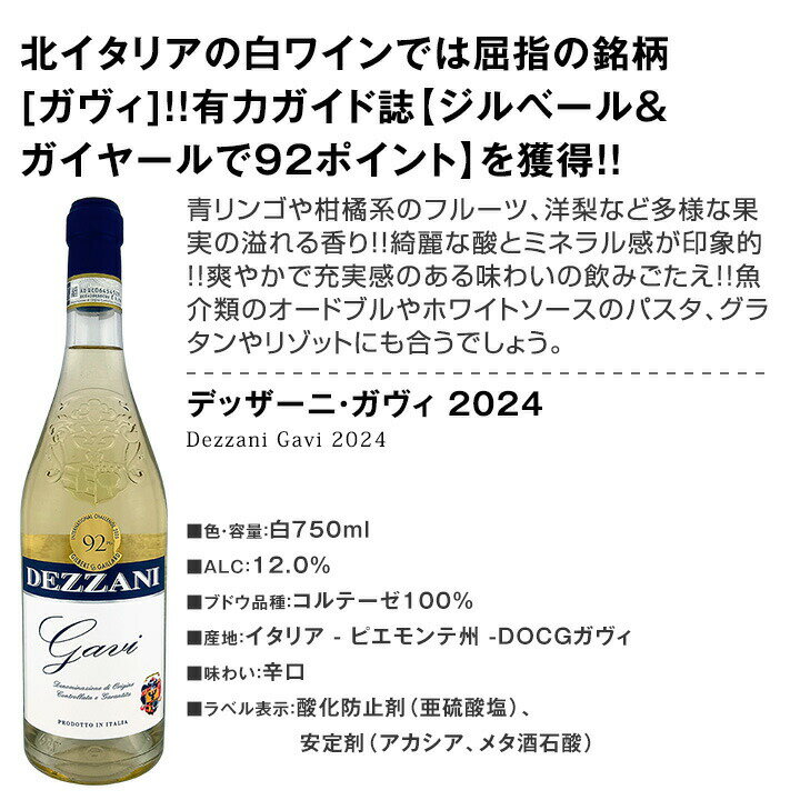 白ワイン セット ワインセット 白 ワイン ギフト 箱 京橋ワイン 京橋わいん 特選 12本 750ml お歳暮 飲み比べ 詰め合わせ プレゼント 送料無料 第116弾 当店オススメばかりを厳選 したちょっといい白ワイン 白ワイン好き 辛口