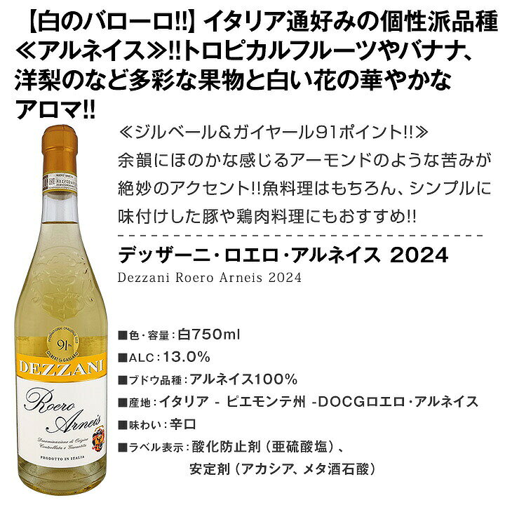 【送料無料】冷製料理と相性抜群！名門アンティノリ入り 夏の食卓を格上げする万能ワイン4本!! kbwine-10036455 京橋ワイン サンプル画像3