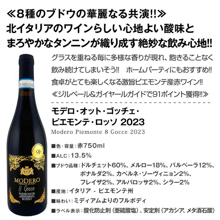 赤ワイン セット ワインセット 赤 ワイン ギフト 箱 京橋ワイン 京橋わいん 6本 飲...