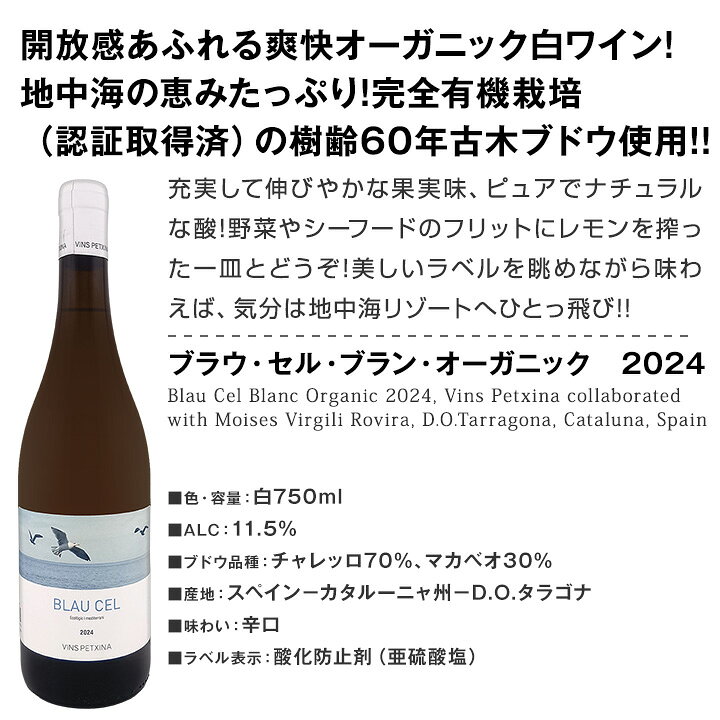 【送料無料】おうちタパスにピッタリ！スペイン各地の白飲み比べ！おうちバル白ワ...
