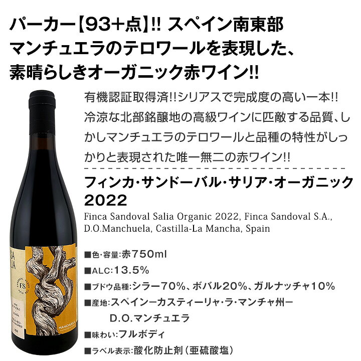 【送料無料】 すべて有機認証付！オーガニックスペインワイン4本セット kbwine-10036346 京橋ワイン サンプル画像2