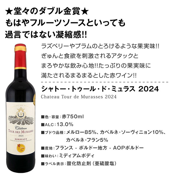 赤ワイン フルボディ セット ミディアムボディ ワインセット 赤 ワイン ギフト 箱 京橋ワイン 京橋わいん 12本 750ml 金賞 飲み比べ プレゼント 750ml 送料無料 第232弾 超特大感謝 ≪スタッフ厳選≫の激得ワイン 赤ワインセット ワイン 詰め合わせ kbwine-10014613 京橋ワイン サンプル画像2
